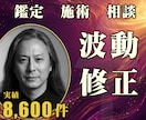 24時間ヒーリングと鑑定◆波動を修正します 高波動｜重い波動を整える24時間遠隔ヒーリング鑑定付 イメージ1