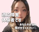 適応障害の苦しさを一緒に和らげます あなたのストレスの原因と解決策をゆっくり見つけましょう！ イメージ1