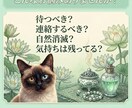 彼の本音と恋の行方を読み解きます 彼の気持ちが分からず苦しい方へ イメージ2