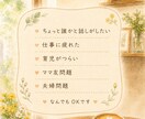 双子ママがお話しききます 雑談・愚痴・ストレスなど話したいことを話しましょう♪ イメージ2