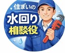 水回りトラブルを業者前に判断します 水漏れ・詰まり、呼ぶ前に写真で相談 イメージ1