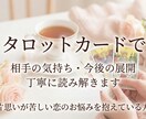 片思いの不安、相手の気持ちを丁寧に読み解きます 一人で抱えている恋の悩み、言葉でそっと整理します イメージ2