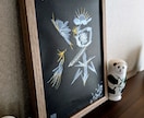 お好きな文字を、モノトーン花文字で描きます 黒地の紙に銀や白で描きます。縁起物をインテリアやギフトに。 イメージ2