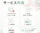 AI生成した記事をWPやnoteに入稿・装飾します AIっぽさを感じさせない読みやすい記事に仕上げます! イメージ2