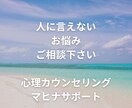 女性専用心理カウンセリングお悩みお聞きします 結婚相談所代表の心理カウンセラーが貴女に寄り添います。 イメージ6