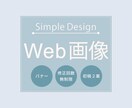 バナー制作承ります 伝わる　シンプルデザイン　を目指して作成いたします。 イメージ1
