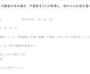 相続手続き管理シート＋記入例つきをお渡ししますます 財産整理・協議書・実家の判断まで。相続手続きを管理できます イメージ5
