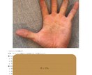 手相・手丘メインの占い★鑑定書付きで占います 人生・仕事・恋愛・結婚・適性才能を徹底鑑定！ イメージ3