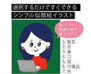 パーツを選んですぐできる!アイコンイラスト作ります 用意されたパーツから選ぶだけ! 最短1日〜のスピード納品♪ イメージ1