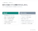 顧客対応の運用を診断し設計します 属人化した顧客対応を、誰でも回る仕組みにします イメージ5