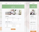 現役SEがビジネスで使えるホームページを制作します 現役SEが接骨院・整体院の集客に強いホームページを作ります！ イメージ4