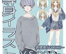 納期1週間~|等身イラスト承ります 全身イラストのご依頼を承ります。実績有り イメージ1