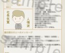 当日即納◎2000字以上あなたのトリセツ作ります フルカラーイラスト付きで分かりやすい　用紙8枚（表紙等含む） イメージ4