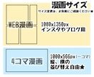 漫画で表現★伝わりやすくてかわいい★まんが描きます 【商用可】注目度UP★メディアやSNSブログにも大活躍‼︎ イメージ7
