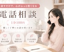 HSP・INFJな私があなたらしさを守ります 感情整理／モヤモヤ吐き出し／考えの言語化 イメージ1
