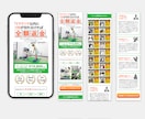 集客導線まで設計するLP制作します バナー実績多数｜構成設計からサポートする本気LP制作 イメージ6