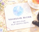 今日のあなたの想いの色と、一言をお届けします オーラの色・今日のメッセージ｜最短30分でお届け イメージ4