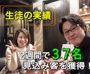 自宅で出来る！［究極心理学］で集客できます 〜過去358名に指導し＂358名＂が見込み客の集客に成功！ イメージ2