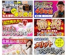 YouTubeやブログのサムネイルを格安で作ります YouTuber、ブロガー必見！修正無制限のサムネイル作成 イメージ5