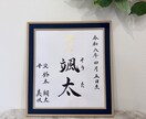 正統派のオーダー命名書をお作りします オープン特別価格★5,500円→3,500円 イメージ3