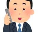 お電話の代行をいたします 内定辞退・退職連絡・お問い合わせ等。お気軽にご相談ください！ イメージ1