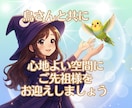 お盆｜飼い主さんと鳥さんの気をやさしく整えます ご先祖様や虹の橋のあの子たちを穏やかにお迎えしましょう イメージ2