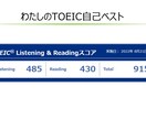 TOEIC700点を目指す勉強習慣化をコーチします 英語学習がなかなか続かないとお悩みの方にサポートを始めました イメージ3