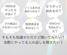 新NISAのお悩み解決します 新NISAの不安や疑問を解消！！ イメージ2