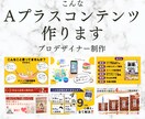 Kindle出版用A＋デザイン作成します プロのグラフィックデザイナーがA＋コンテンツデザインします イメージ1
