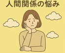 安心相談◎現役人事の私があなたの話ぜんぶ聞きます 秘密厳守！誰にも言えない悩みや愚痴、現役人事が全部聴きます♩ イメージ4