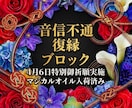 霊視×カード♦ブロック・音信不通から復縁へ導きます 4月6日特別御祈願♦ブロック解除・連絡再開・復縁報告多数あり イメージ1