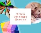 賢い子に育てるために親ができることをご提案します 良い環境で育った子は 大人になってから育ちの良さとして現れる イメージ5