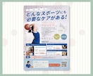 チラシ作成｜初めてでも一緒に作ります つくる人にも、受け取る人にもやさしいデザイン イメージ2