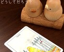 恋愛・人間関係・仕事・家庭などのお悩みを占います ★どうすればいいんだろう？と迷った時に★ イメージ2