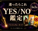 ペンジュラムで3質問YES／NOで答えます 補足でタロットカード・オラクルカードも使います イメージ1