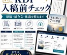 ココナラ最安値｜KDP入稿前を整えます KDP入稿前の原稿まわりを整えます イメージ1