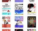 ５名限定！　バカ売れ！電子書籍の表紙作ります たった２か月でベストセラーを出版した異端児が作る表紙 イメージ2