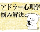 心理学的に悩みを解決します 心理学で悩みを解決！今この瞬間から変化できる！ イメージ10