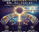 恋愛・人間関係で繰り返すパターンを整理します 今の流れを読み、気持ちと関係性を整理、決められる状態にします イメージ1