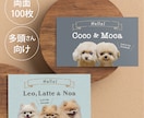 多頭ペット写真名刺｜犬猫うちの子で名刺制作します スマホ撮影OK! 色と書体が選べるセミオーダー100枚送料込 イメージ1