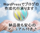 マニュアルに合わせたブログ作成代行サービス始めます ブログ作成後もご自分でブログの管理をしたい方へ イメージ1