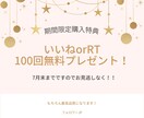 Xの日本人フォロワー80〜120人以上増やします 【3ヶ月間の減少保証】★リアルユーザー★期間限定特典付き★ イメージ2