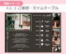 結婚式に！雑誌風プロフィールブック作ります フルオーダー・最短3週間｜おふたりの思い出とともにデザイン イメージ4