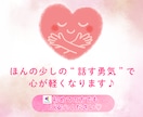 体験者＆元精神科ナースがあなたの心に全集中✨します 初めての方でも安心✨どんな心のお悩みも丁寧にお聴きします♡ イメージ7