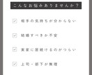 ガチ相性占い！嘘偽りなく二人の未来を占います 恋愛はもちろん、結婚、家族、仕事上の人間関係もご相談ください イメージ2