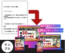 即公開できるLPを制作します 完成データ納品！そのまま公開できます イメージ5