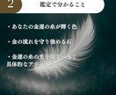 あなたの金運を開花させる色と石を霊視でお伝えします ※初回限定500円 ラッキーカラー＆パワーストーン鑑定 イメージ4