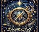 彼の本音×宿縁×半年先の未来を本格鑑定します サクッと鑑定では視えなかった"本当の答え"をお届けします イメージ1