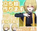TRPGやVtuberの立ち絵描きます 綺麗で可愛いイラスト作成いたします！ イメージ1