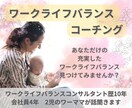 両立に悩む方へ　あなたらしい日々の実現を手伝います 心地いいワークライフバランスを実現するコーチングです。 イメージ1
